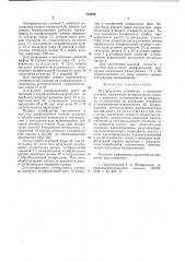 Шлифовальное устройство к токарным станкам (патент 724326)