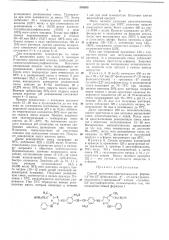 Способ получения кристаллической формы4,4'-биc-[2