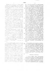 Способ добычи нефти (патент 1348561)