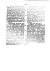 Установка для очистки жидкости (патент 1809771)