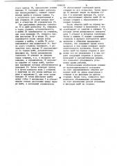 Установка для образования анкеров на арматурных стержнях (патент 1196470)