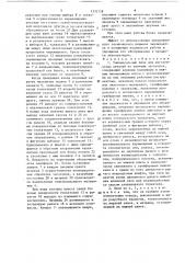 Универсальный блок для изготовления деталей из штучных заготовок (патент 1532159)