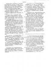Способ биологической очистки сточных вод от гексаметилендиамина (патент 1353752)