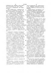 Гидроциклон (патент 971498)