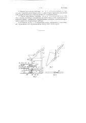 Машина для укладки ампул в кассету и последующей их обрезки (патент 61063)