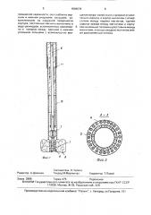 Устройство для цементирования обсадной колонны (патент 1596076)