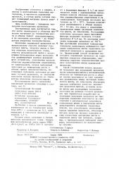Способ изготовления порошковой проволоки (патент 1174217)