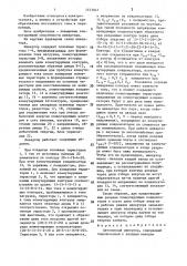 Автономный инвертор (патент 1473047)