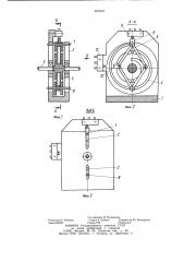 Переходная муфта с концевыми выключателями (патент 907607)