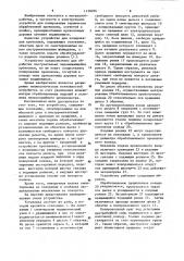 Устройство для полирования проволоки (патент 1138296)