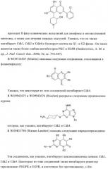 Новые пиперидинзамещенные диаминотиазолы (патент 2382784)