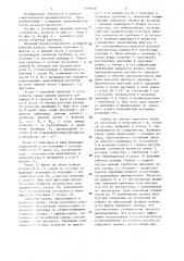 Пильный волокноотделитель (патент 1379346)