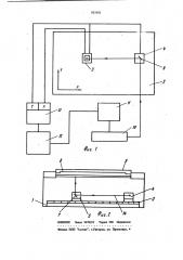 Устройство для дискретного по площа-ди экспонирования об'екта (патент 853593)