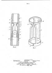 Шариковый клапан глубинного насоса (патент 987174)