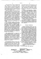 Способ шлифования резьбы (патент 704773)