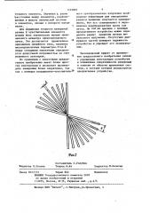 Устройство для определения кривизны фазового фронта пучка излучения (патент 1122895)