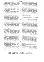 Магнитожидкостное уплотнение (патент 1303783)