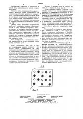 Котел (патент 1068660)