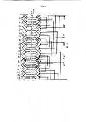 Трехфазная полюсопереключаемая обмотка для механизированной укладки (патент 1173494)
