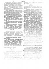 Способ измерения координат центра изображения (патент 1298954)