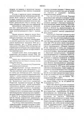 Способ выделения ионогенных поверхностно-активных веществ из их смесей (патент 1825361)
