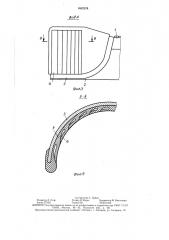 Крыльчатка вентилятора пневмотранспортной системы хлопкоуборочной машины (патент 1482578)