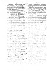 Устройство для умножения комплексных чисел (патент 1388851)
