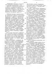 Стабилизатор напряжения с защитой от перегрузок (патент 1095159)