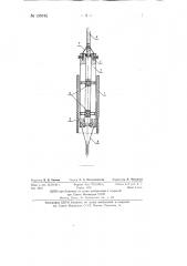 Электропаяльник для пайки мелких деталей (патент 135742)