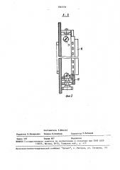 Соединитель для подключения микросхем (патент 1545336)