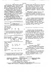 Сырьевая смесь для изготовлениясиликатных изделий (патент 833752)