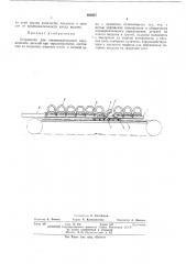 Устройство для последовательного перемещения деталей при термообработке (патент 405957)