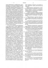 Способ открытой разработки месторождений полезных ископаемых (патент 1789700)