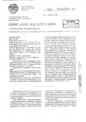 Способ регулирования теплового состояния листа в процессе прокатки и устройство для его осуществления (патент 1650288)