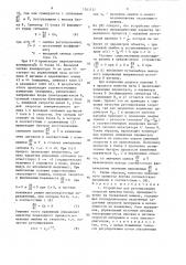 Устройство для регулирования скорости намотки нитей (патент 1341137)