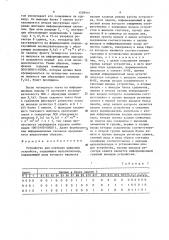 Устройство для контроля цифровых устройств (патент 1509901)