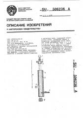 Источник ионов твердофазных веществ (патент 506236)