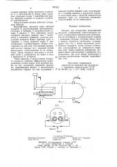 Аппарат для разделения водонефтяной эмульсии (патент 865323)