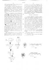 Способ обработки граненых поверхностей (патент 657930)