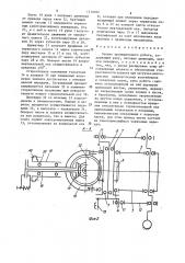 Захват промышленного робота (патент 1310202)