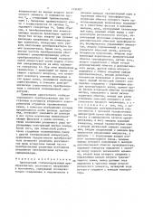 Однотактный стабилизированный преобразователь постоянного напряжения в постоянное (патент 1334307)