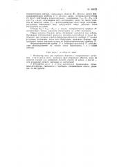 Индикатор веса для глубокого бурения (патент 88405)