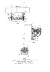 Межвалковая трансмиссия двухвальцевой мельницы (патент 1005894)