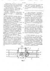 Пресс-подборщик (патент 1611262)