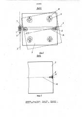 Способ установки блоков корпуса судна на стапеле (патент 1043066)