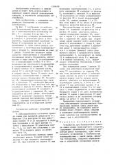 Устройство для блокирования привода замка двери транспортного средства (патент 1509499)