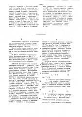 Цифровой фазовращатель (патент 1262712)