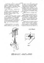 Газовая криогенная машина (патент 1193388)