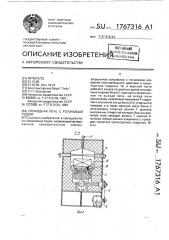 Проходная печь с роликовым подом (патент 1767316)
