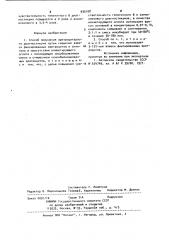 Способ получения эритроцитарного диагностикума (патент 935108)
